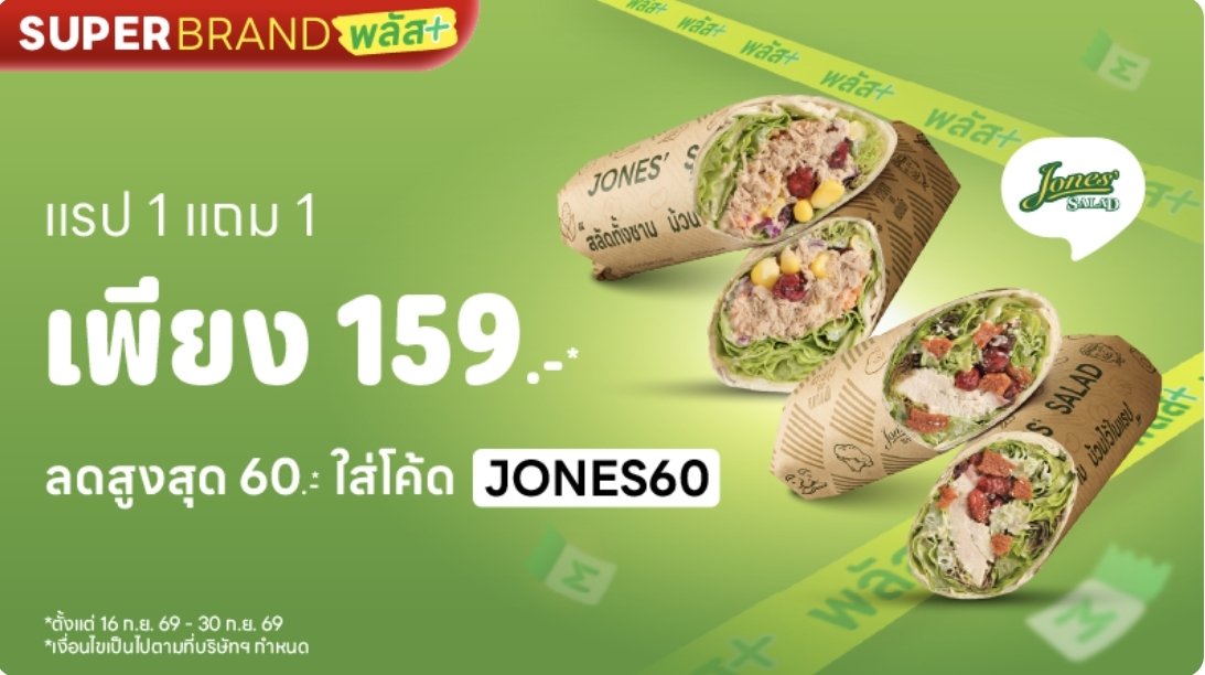 AeonixZ6's tweet photo. jones salad แรป1แถม1 มีใส่code ด้วย ที่นี้👉https://t.co/zrMA0lShGu https://t.co/IRvVC2H7MF
