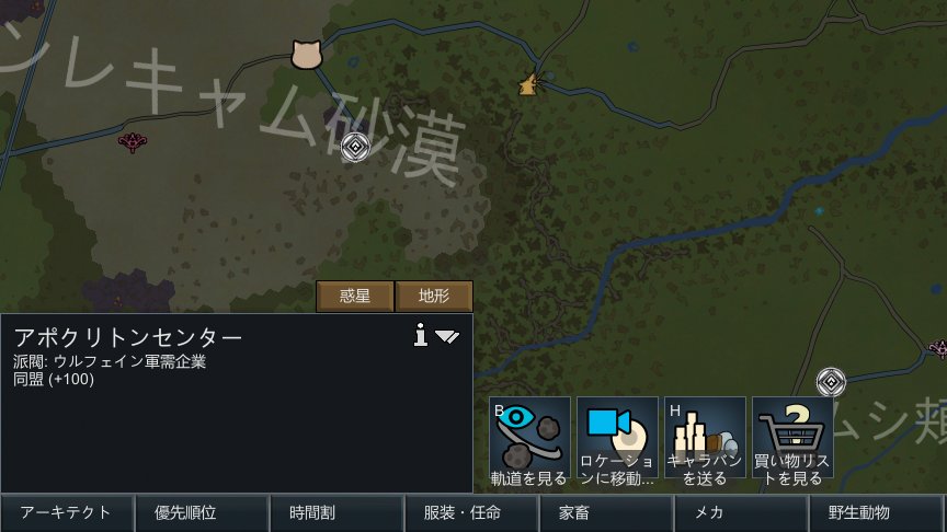 IamLemii's tweet photo. 友好的なコロニーの名前だなぁ.... #RimWorld https://t.co/hG6mzdmJJt