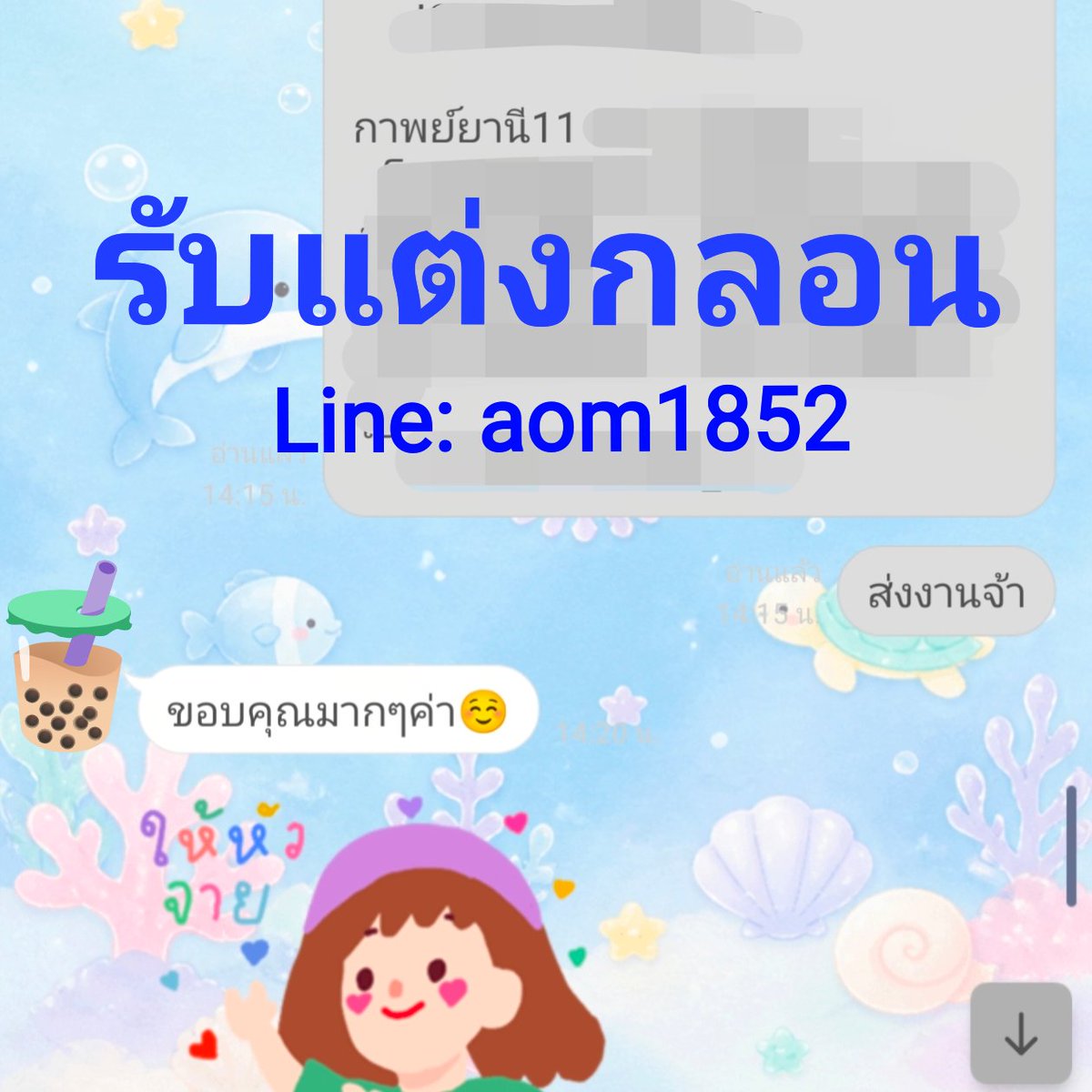 Homework1a1's tweet photo. ทัก Line
#รับแต่งกลอนทุกชนิด
#รับแต่งกลอน #แต่งกลอน #รับจ้างแต่งกลอน #โคลงสี่สุภาพ #อินทรวิเชียรฉันท์ #กาพย์ยานี #กลอนสุภาพ #กลอน #กลอนแปด #วิชชุมมาลาฉันท์ #กลอนดอกสร้อย #ร่ายสุภาพ #ร่าย #กลอนสี่ #คำขวัญ #รับแต่งคำขวัญ #แต่งคำขวัญ  #ร่ายยาว #สุรางคนางค์  #กาพย์ห่อโคลง #สักวา https://t.co/u5khQZ4VuD