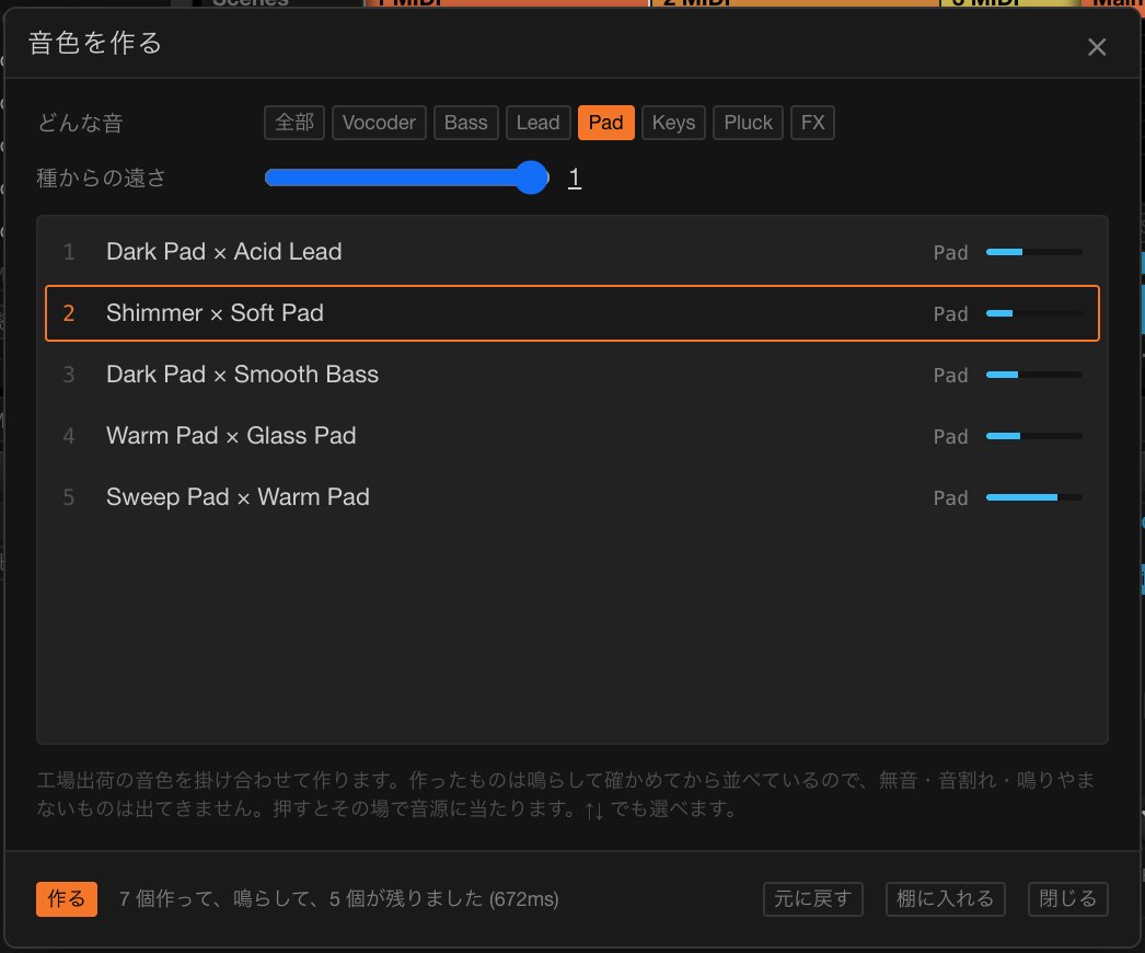 artcode_ryuya's tweet photo. sin?saw?cutoff?decay?lfo?って人向けに音色を生成出来る機能を作っています。元となる音から種となる音色からどれくらい遠いかを選ぶと5種類生成されます。生成音色から更に生成も可能。無限プリセット
次期バージョンに搭載予定。現在Ver.2.6.0です
#DAW
#DTM
#artcodeDAW https://t.co/TetzE8HjVc