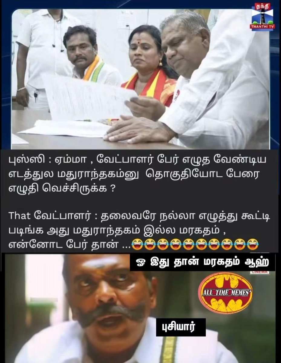 Pugal0405gmail4's tweet photo. நாங்க எல்லாம் படிக்காதவங்க...

பிளாக்கில் டிக்கெட் வித்தவங்க...

படிப்பு வாசனையே கிடையாதும்மா...

தப்பா நினைக்காதே... https://t.co/DoI6nXlpfE