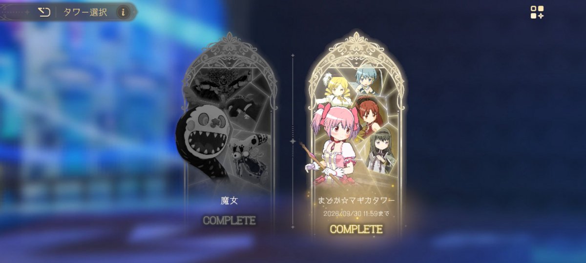 hiroriron's tweet photo. 最後ブレイク解除直前ワンパンでなんとか倒せた運ゲーフルオート編成置いときます
 #まどドラ https://t.co/QUorkhKmUm