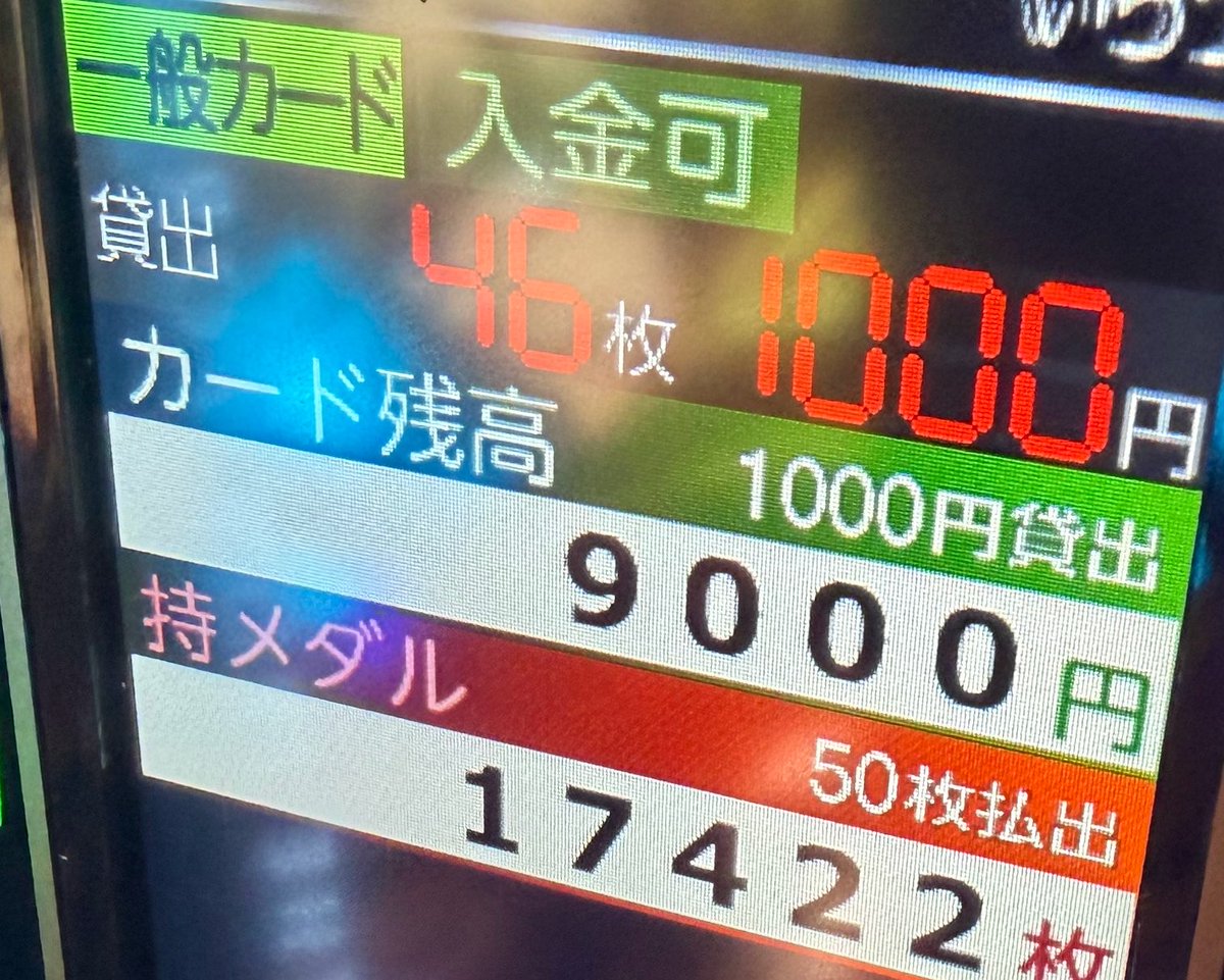R1olx's tweet photo. かどおわ　回収17400枚

カバ🦒出過ぎてノリ相手への炊き出しと変わらん https://t.co/Wpp90xe0MQ