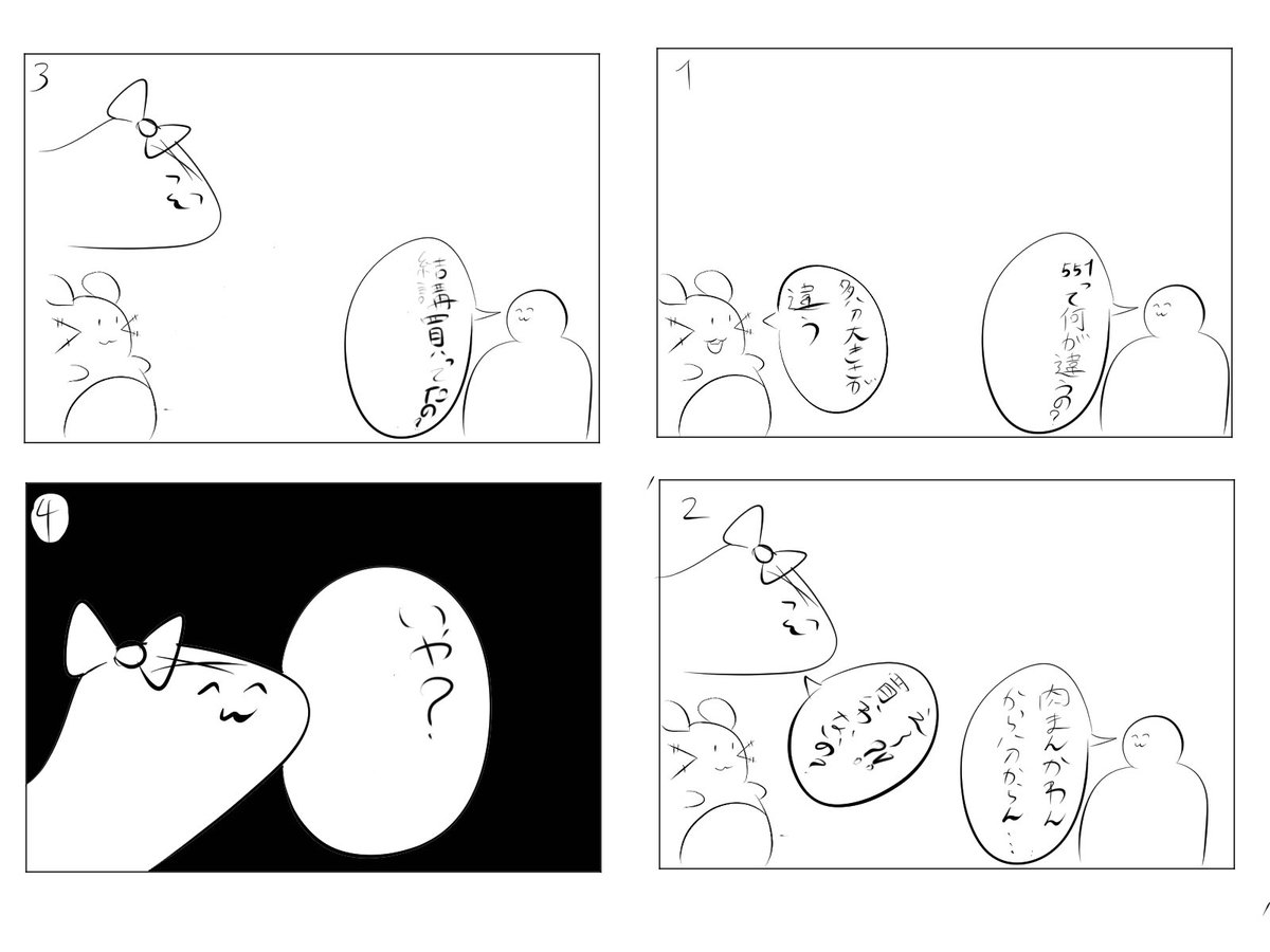 2ndtokichin's tweet photo. FFとゲームやってた時の
くそ四コマ描きました https://t.co/hWiqaNXVht