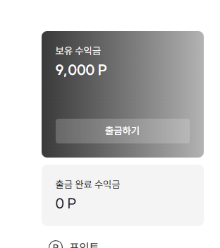 garrgarr02's tweet photo. 드디어출금을해볼수있게되엇어요////// 모두들감사함니다 https://t.co/7gOZR4jY1y