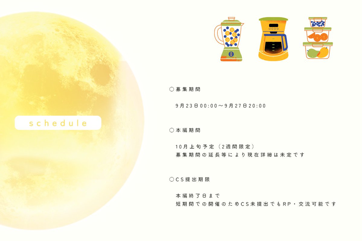 iiw_TL's tweet photo. 𓌉◯𓇋

スケジュール https://t.co/f49k2sRLDj