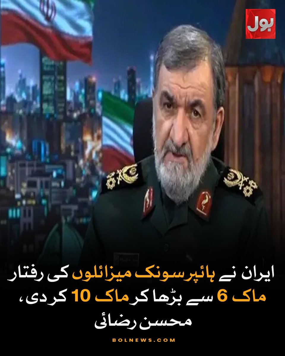 BOLNETWORK's tweet photo. ایرانی معیشت کو نقصان پہنچانے کی کوشش کا جواب امریکی معیشت کو نشانہ بنا کر دیا جائے گا

https://t.co/7Atk9rfuzi https://t.co/u9qtrsq5wY
