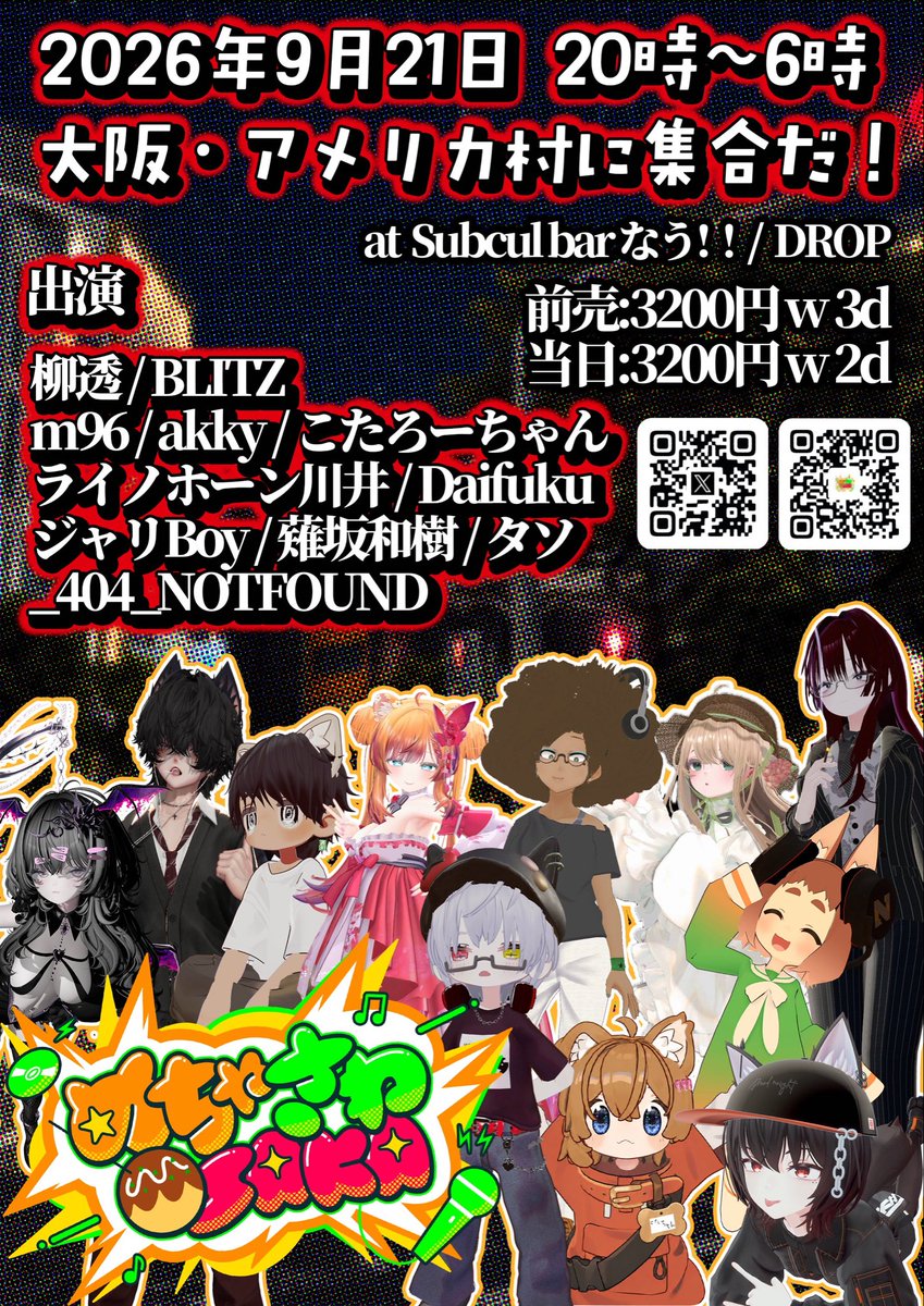 Subculch_barnow's tweet photo. なぅクローズしてました❗️
#TOHOGROOVE お越し頂きありがとうございました🔉ナイスパーティ🪅
次回もよろしくお願いします👍
明日は #めちゃさわ があります!!
VRC民はもちろん、まだ始めてないけど興味ある!って方もお待ちしております🌟
@mecha_meta https://t.co/2CzMBdDkYH