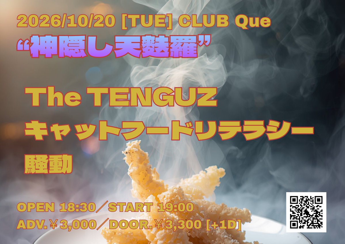 catfoodliteracy's tweet photo. 本日湘南bitでした！
キャットフードリテラシー初の神奈川上陸、最高のライブが出来ました。
素敵な対バンの方々とも知り合えて良い夜となりました。

次回のライブは10/20（火）CLUB Queです！
お待ちしております。 https://t.co/mFksn3bZbI