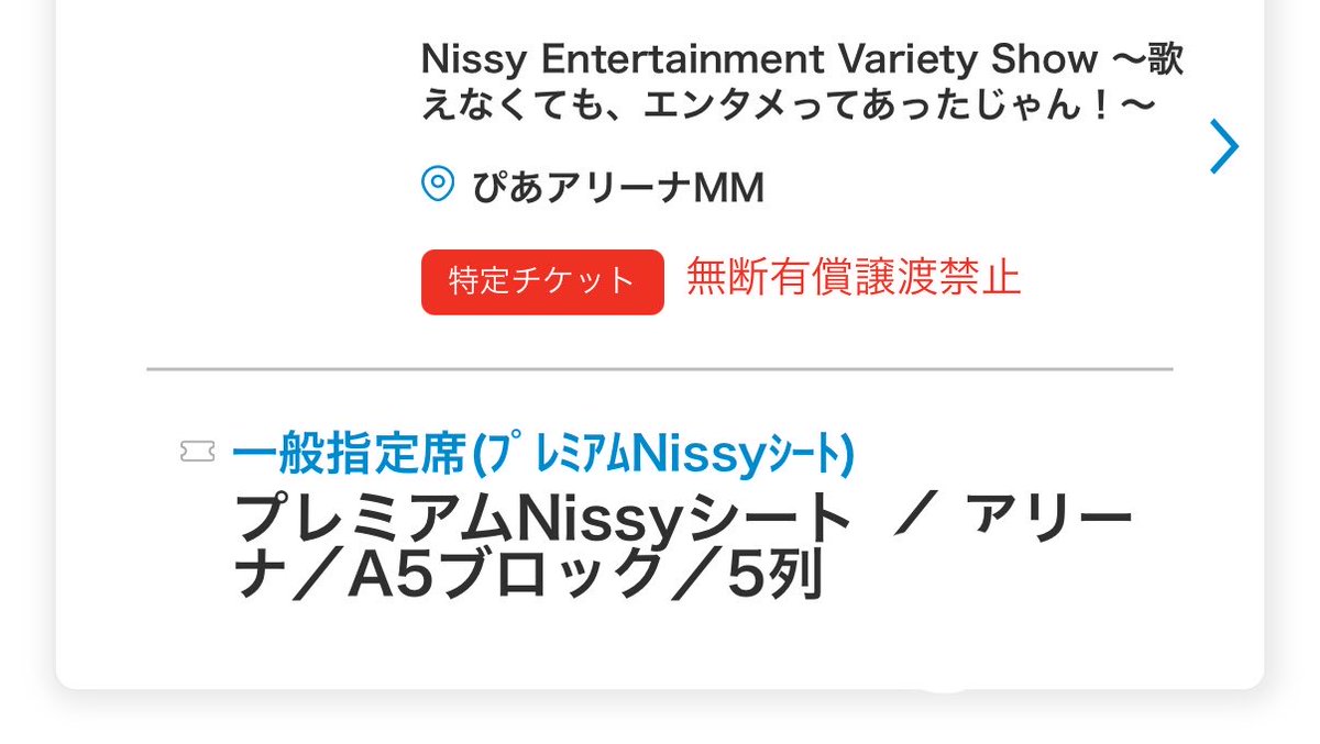 myluv93O's tweet photo. もう言ってもいいよね
とんでもないくらい良い席でした。
私も会いたかったな....しばらく泣きます https://t.co/EsKa2zZpfv