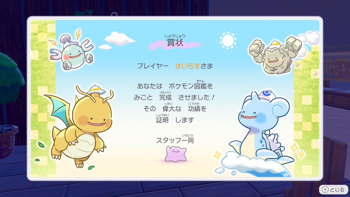 Mildgenial's tweet photo. ぽこあ図鑑コンプできた！(DLCは未購入)
まっさらな街の開拓も4割ほど終わったので、それが終わったらDLC購入予定です。 https://t.co/FPdTPVh6jA
