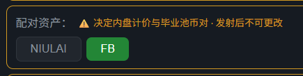 niulaifb's tweet photo. 🚀 NIULAI 发射台现已支持 FB 配对发射！
发币时「配对资产」二选一： 🔵 NIULAI ｜ 🟠 FB
👉 立即发射：https://t.co/VjAaIwe4uF https://t.co/tun9dIwm3T