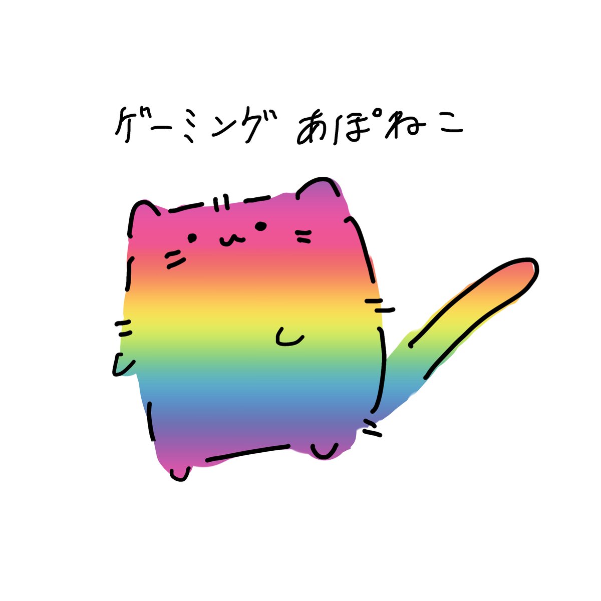 Apocalypse3140's tweet photo. ほまぬい（血液注意のため一応わんく） https://t.co/zTVQP8baMO