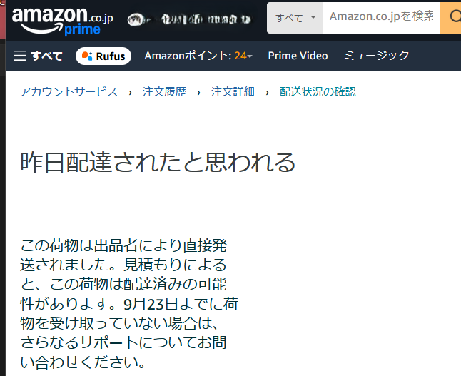 ninntei_puf's tweet photo. アマゾン終わってる・・・配送状況ー昨日配達されたと思われる・・２日経っても届いてないんですが　#AMAZON #荷物が届かない https://t.co/zcRpbkWDyE