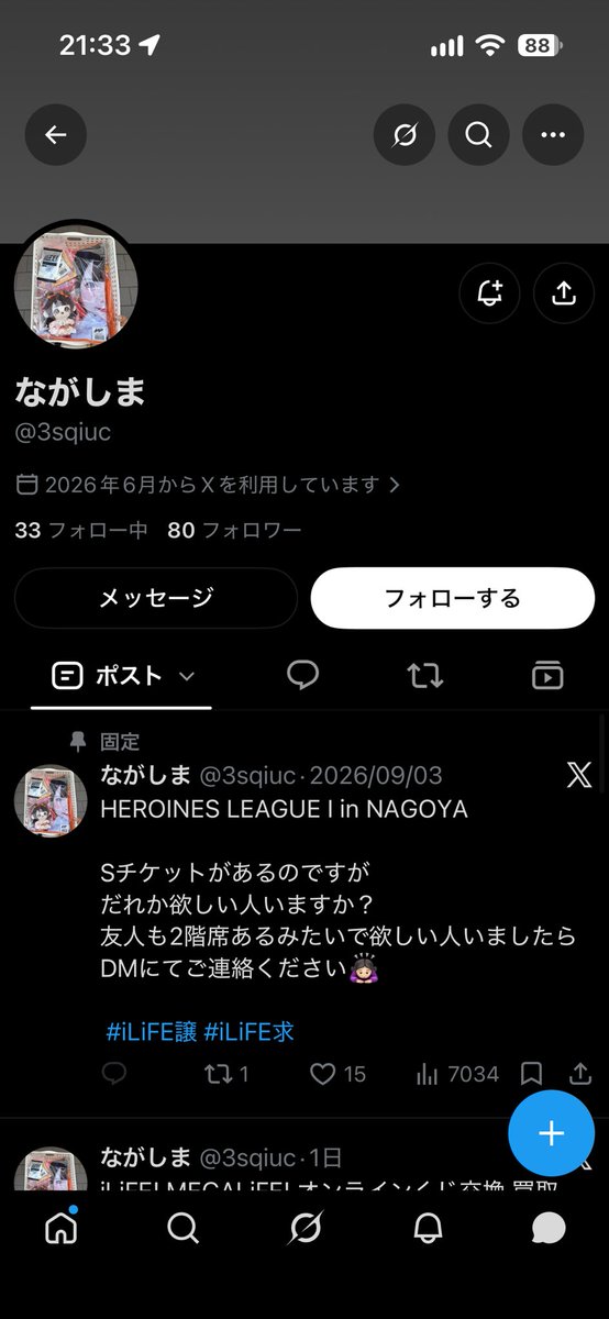 toritama511's tweet photo. 注意喚起

こちらのアカウントは詐欺です。
ライブ特典会の代行をお願いしたところ、前払いどのことだったため支払いをしてしまいましたが、当日になると連絡がつかなくなり、最終的にブロックされました。
@3sqiuc 

同じことが繰り返されないよう皆様ご注意ください。 https://t.co/ZZYrksRabp