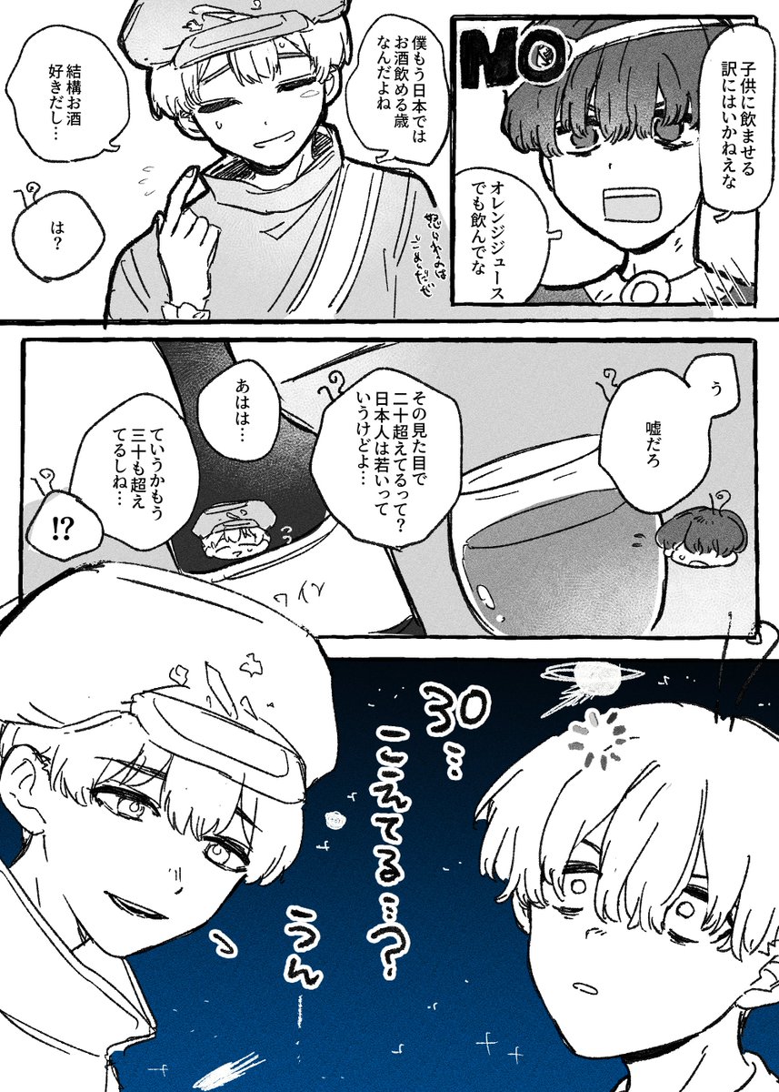 nameko_umasugi2's tweet photo. 続きかきました！ https://t.co/j82zph9qQN
