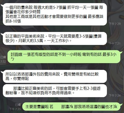 moku190's tweet photo. 針對上篇文我想補充一些當年的過程
首先不是我不願意簽合約，是我主動要求之後，對方一直沒有跟我完成簽約，而且每次講到最後都沒有下文，反而讓我覺得，要求合約變成我在找麻煩
AI的部分，她已承認上傳我的圖當參考，這就是為什麼我憋了5年才決定公開說清楚 https://t.co/FqxVuuc17u