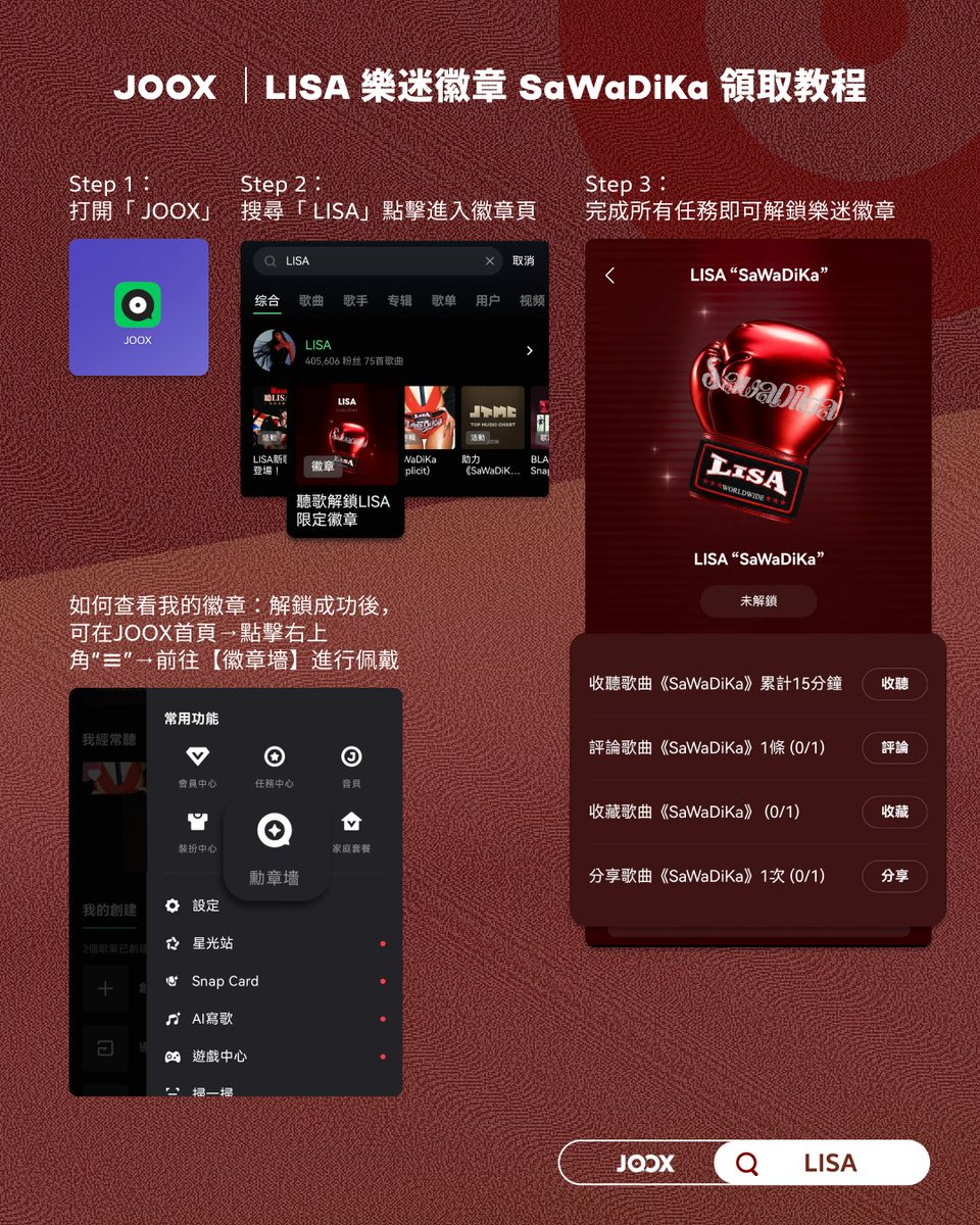 JOOX__Music's tweet photo. JOOX x LISA 特別企劃｜樂迷徽章 SaWaDiKa 領取攻略🔥
🎯 想擁有專屬嘅 LISA 樂迷身份？而家只要完成簡單任務，就可以解鎖「LISA 樂迷徽章 SaWaDiKa」，掛喺個人主頁度炫耀！💖
SaWaDiKa～即刻睇下點樣拎！👇

📋 領取步驟超簡單，3步就搞掂：
Step 1： 打開「JOOX」🎵
Step 2： 搜尋「LISA」，點擊進入徽章頁🔍
Step 3： 完成所有任務，即可解鎖樂迷徽章✨

🎖️ 點樣查看／佩戴我嘅徽章？
解鎖成功後，去 JOOX 首頁 → 撳右上角「☰」→ 前往【徽章牆】，就可以進行佩戴啦～
三步就搞掂，快啲去拎屬於你嘅 SaWaDiKa 徽章，叫埋其他 LISA 樂迷一齊衝！🏃‍♀️💨
https://t.co/cAHof3y8tA
 
#LISA #JOOX #樂迷徽章 #SaWaDiKa #JOOX_KPOP