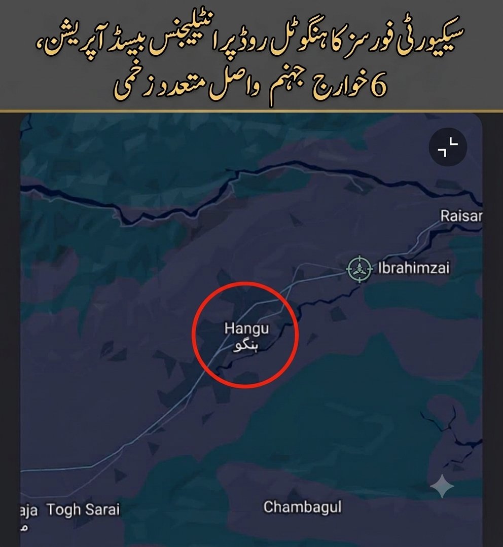my_thought7_'s tweet photo. #ہنگو ٹل روڈ پر سیکیورٹی فورسز کا انٹیلیجنس بیسڈ آپریشن، 6 خوارج ہلاک جبکہ متعدد زخمی ہوگئے۔ فائرنگ کا تبادلہ جاری، علاقے میں اضافی نفری پہنچا دی گئی اور محاصرہ مزید سخت کر دیا گیا۔
#hungu #thal #ستمبر27_فیصلہ_کن_مارچ #محافظ_حرمین_پاک_فوج #محافظ_حرمین_شریفین #CyberSecurity https://t.co/W1aLinqbjl