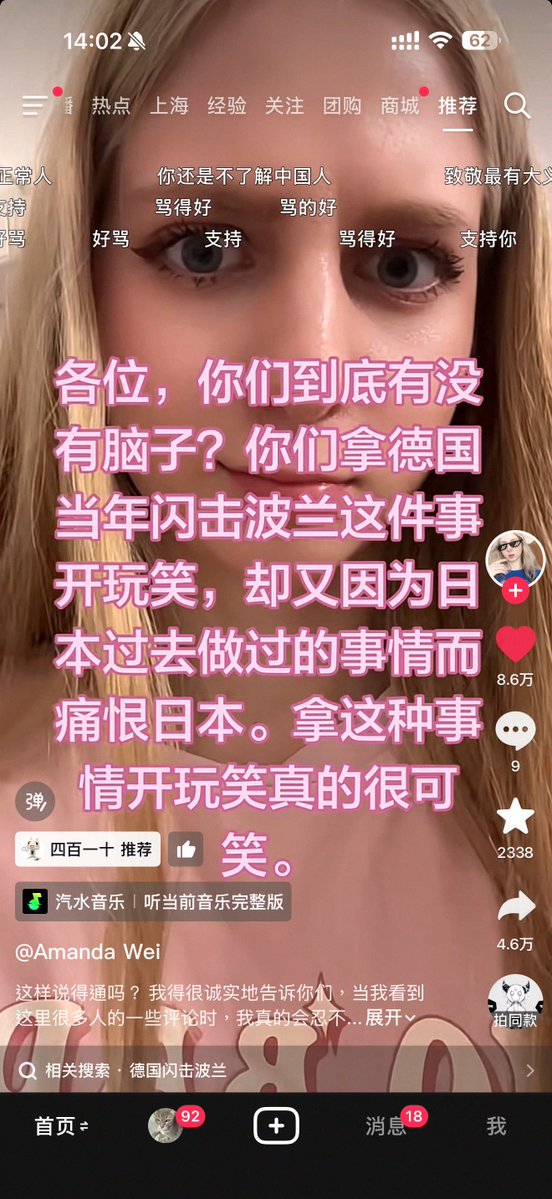 Furinanatw's tweet photo. 波兰妹子怒斥小粉红不文明行为！

抖音审核也不敢管洋大人！ https://t.co/Y3nPnOUsHm