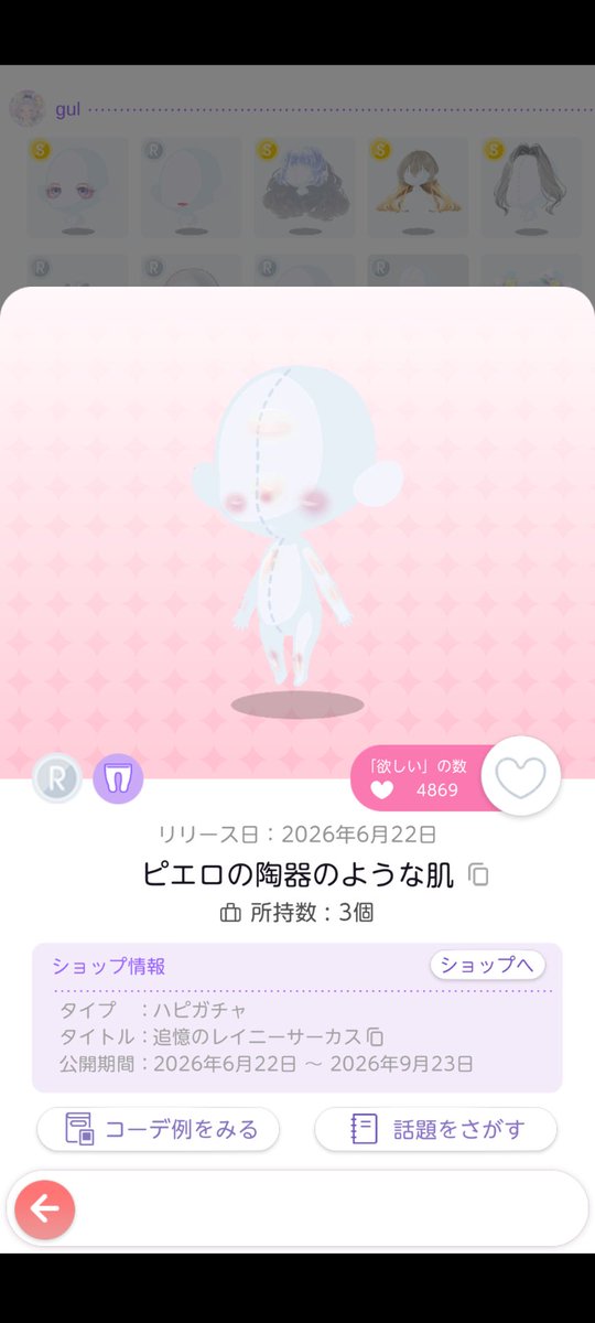 6op29's tweet photo. これめちゃくちゃ使いやすいので布教したい…🥺 https://t.co/yp8mh79MqO