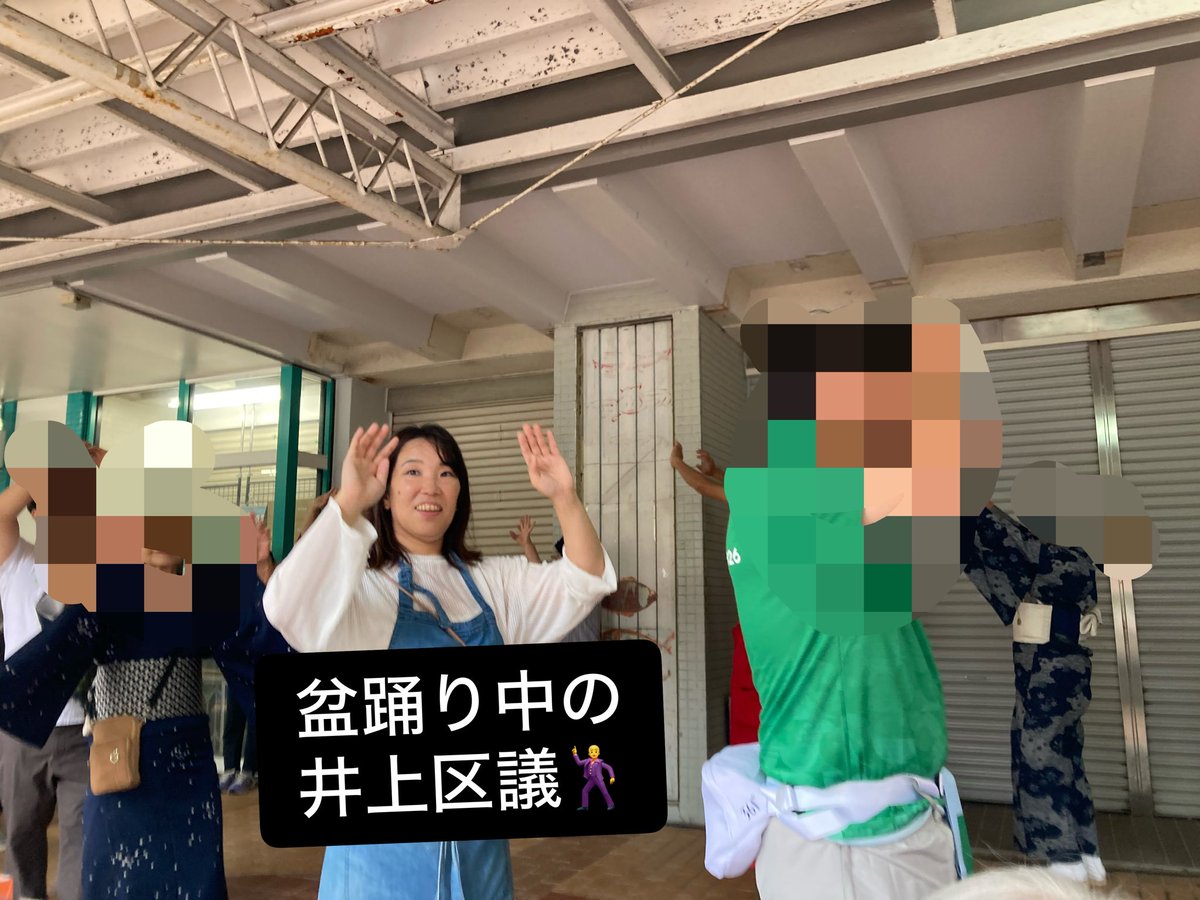 _OnoYuriko's tweet photo. 地元のお祭りが開催されました！

私は司会を務めさせていただきました🎤

地元の竹内都議、井上区議や、地域のボランティアの皆さまが駆けつけてくださり、出店や盆踊りなど、会場を盛り上げてくださいました🙌

そして、強いご要望があったビールも、井上区議のご協力により販売していただくことができました✨
おかげさまで、雨の中でもたくさんの方が楽しまれていました☺️

開催にご尽力くださった地域の皆さま、ありがとうございました✨

昨年も３人でお写真撮らせていただいたので、ぜひ今年も✨と思っていたのに、竹内都議にお写真お願いしそびれてしまいました😞