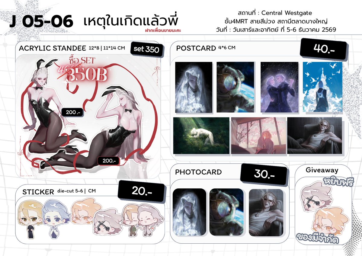 giftkwan_kg's tweet photo. PRE-ORDER นัดรับบูธ/ปษณ F35  
#ComicAvenue  มาแล้วคับทุกคนมาช้าแต่มานะ😭
เปิดพรีถึงวันที่1ตุลาคม จะมาเปิดรอบไปรอีกทีหลังงานจบค่ะ🙏
https://t.co/pSd5JeQyeD #stanxe #stanxeno #สแตนเซ #stanley #xeno https://t.co/9FUVXhZvqq