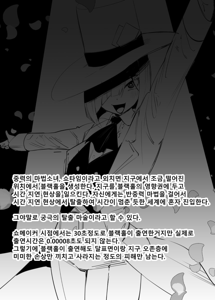 shippe_ex's tweet photo. #자신의_능력을_착각하고_있는_마법소녀 - 시간의 마법소녀 쇼메이커 https://t.co/ChqB647mBo