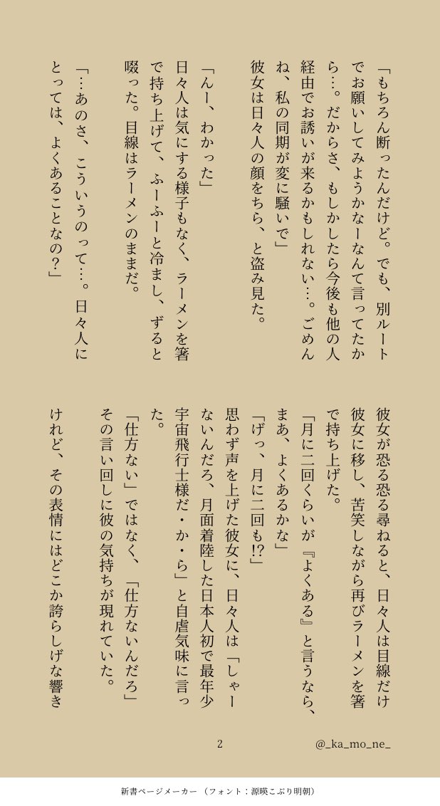 _ka_mo_ne_'s tweet photo. さっきまで6太夢のこと考えてたのにhbt夢できました
#SB夢 https://t.co/wpt4IN0Dy5