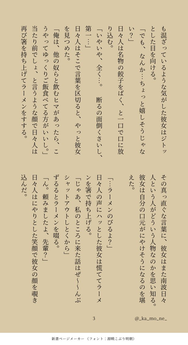 _ka_mo_ne_'s tweet photo. さっきまで6太夢のこと考えてたのにhbt夢できました
#SB夢 https://t.co/wpt4IN0Dy5