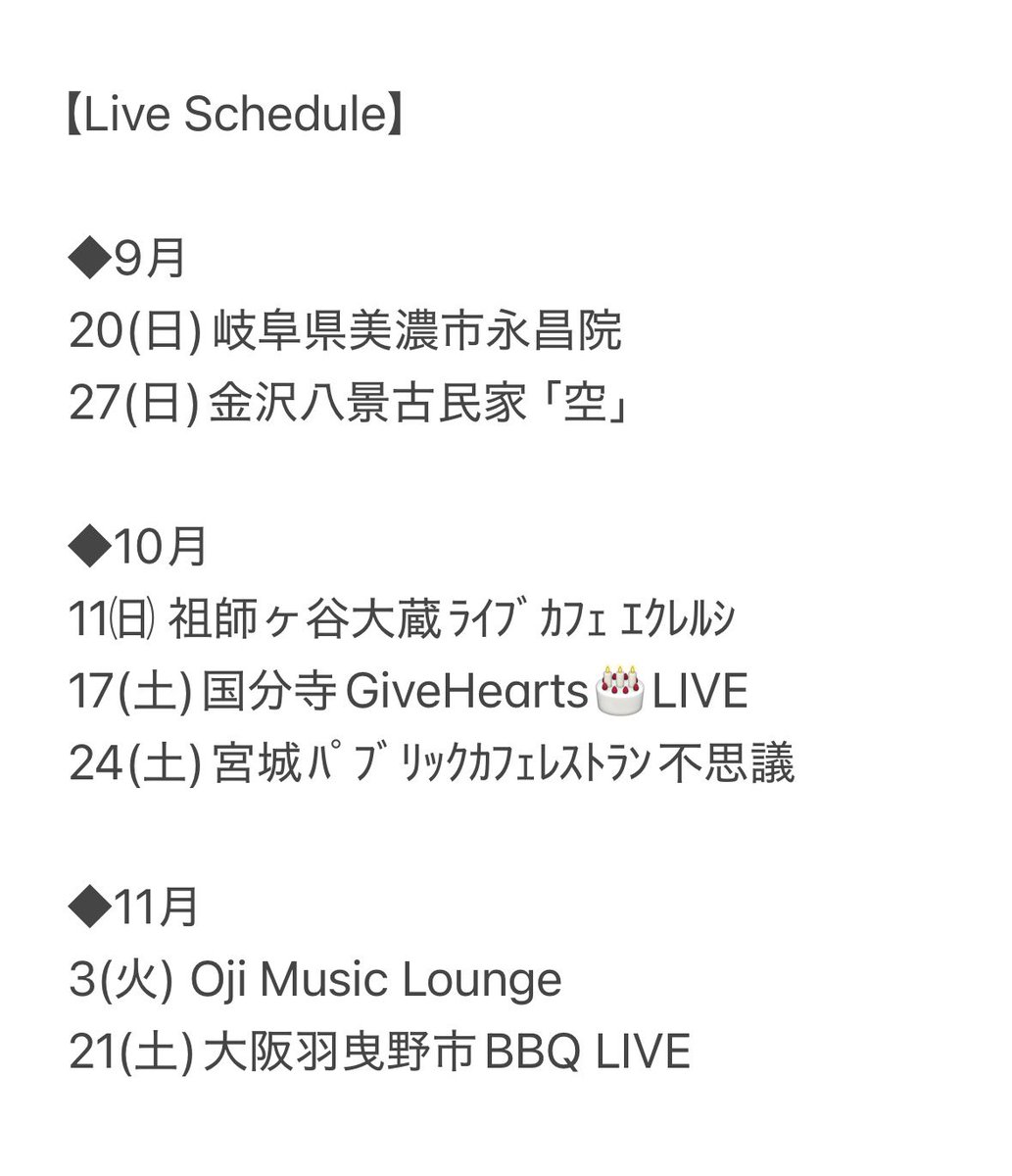 R_OfficialStaff's tweet photo. 🌟ライブスケジュール随時更新中!
【9/20更新】
詳細情報公開前のLIVEも
日程のみお知らせいたします♪
#尼丁隆吉
#LIVE https://t.co/kACsX9xVbs