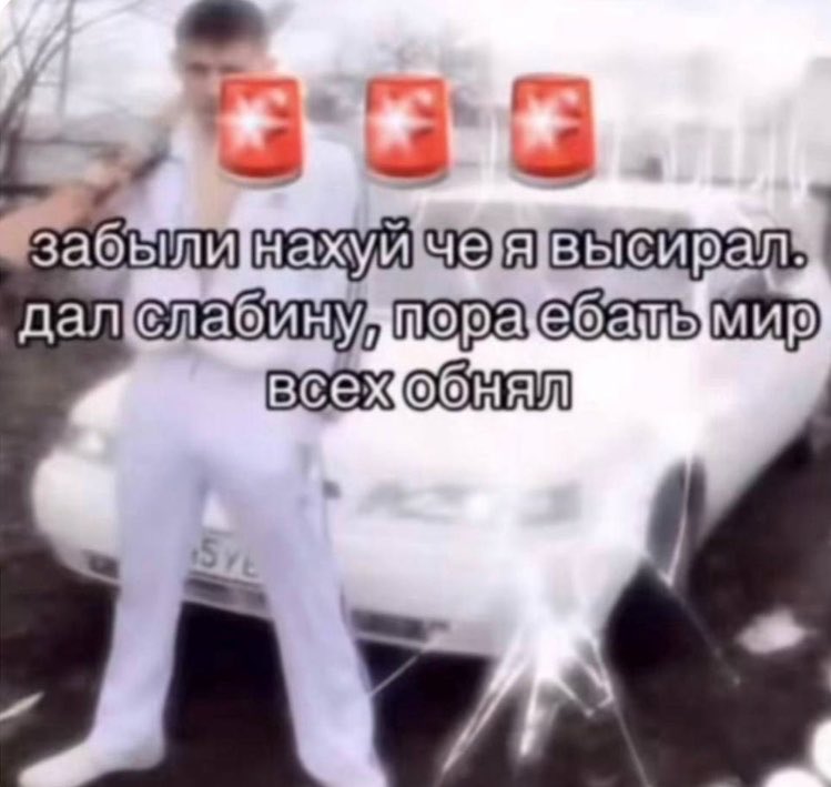 prostobossss's tweet photo. Опять эта..как там её..✨биполярка✨.. https://t.co/AoYbKNpwA4