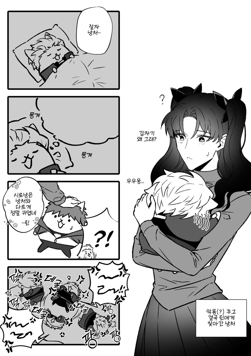 cumaug's tweet photo. 냥코 아처 도감 설명이 귀여워서 그림 https://t.co/DxZo44zw36
