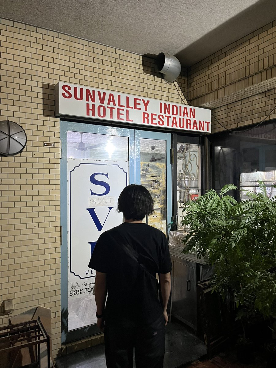 Omoriin's tweet photo. 三軒茶屋のサンバレーホテル行ってきた。ワインボトルで空けたので結構ベロベロになってしまった。内装思ったよりインドの鄙びた食堂だったが、流石に手食してる人はいなさそうだった。二郎みたいな拘りの強いタイプの店かと思いきや、店員さん優しかった！ミールスの日にまた行きたい（美味かった！） https://t.co/xxMUoGZsP4
