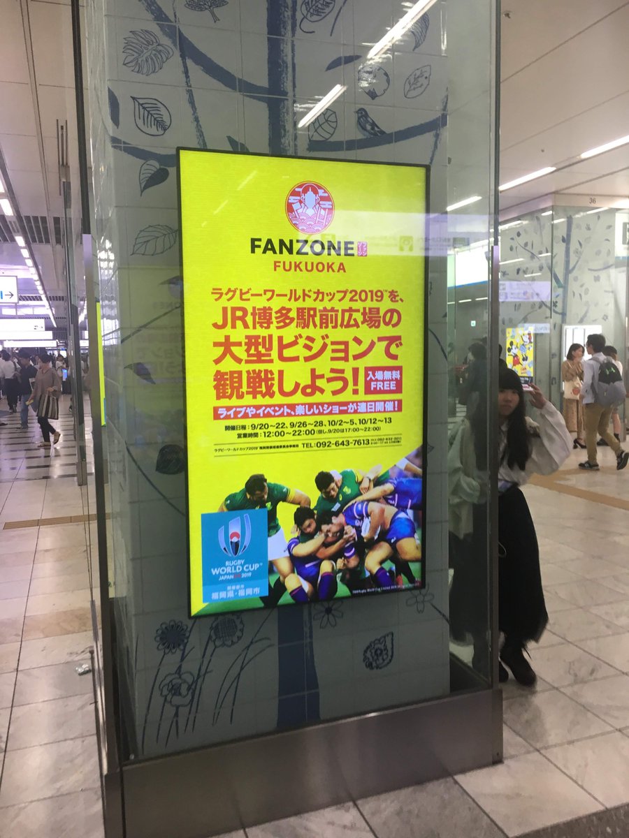 SnFurutan's tweet photo. 今日は2019年W杯の開幕の日。
私は博多駅前のファンゾーンにいましたよ。
開会式の市川右近くん、可愛かったなー。もう16歳かー！
#ラグビー日本代表
#NOSIDESPIRIT https://t.co/Mh3MeU5r3I