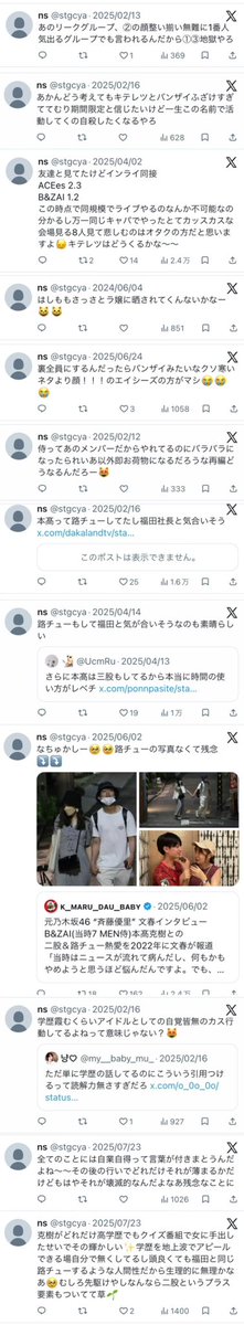 pkycLc6HB243915's tweet photo. 浮所担のnsおばさんって定期的に「エイバンは平和✨全部の叩きはキテ担のせい」ってバンザイ担巻き込んでキテレツ叩かせようと必死だけど、どう見てもns自身が誰よりもずっとB&amp;ZAI（克樹・橋本涼・矢花・星輝・悠仁・琳寧・今野）へ誹謗中傷してきた張本人なのに安定の冤罪なすりつけ手法だね（笑） https://t.co/fH5ifauKpF