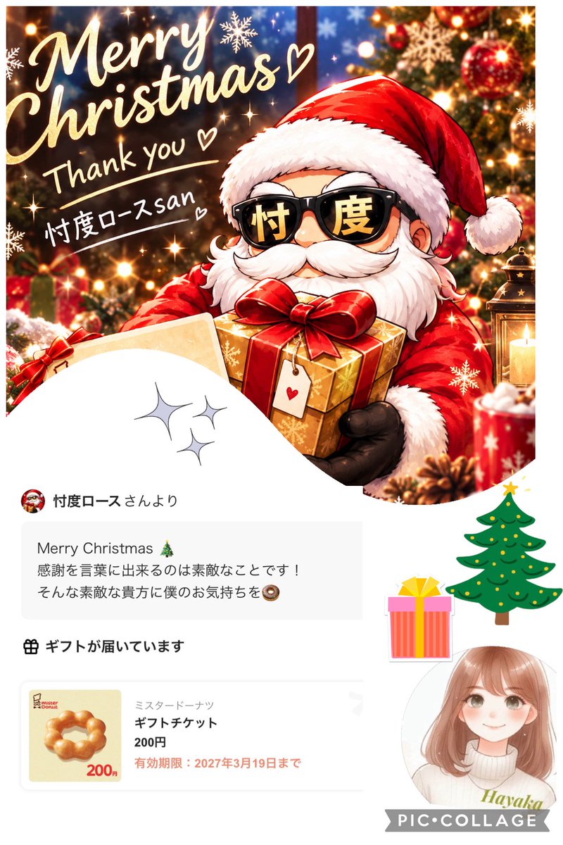 sabHaya1212's tweet photo. 忖度ロースさんの
優しくしてくれた人をタグ付けして。

そのエピソードについて書いて

代わりに直接行って「ありがとう」って言うかもしれない。
というツイにリプして感謝を友人2人(せあちゃん@xx_sr18_xx とリュウチンさん@ryuichi213 )に伝えたら忖度ロースさん@For_you_X_mas が代わりに2人に感謝のメッセージを伝えてとの事でおふたりにXmasプレゼントを頂きました✨️😭
そして私までも…❣️❣️
少し早いXmasプレゼントをありがとうございます🎁🎅
優しいみんなに感謝です……🥰🌈
せあちゃん、リュウチンさん✨️☺️ᩚこれからも仲良くしてね(*^^*)！
いつもありがとう⸜🌷︎⸝‍
#サンタ苦労っス