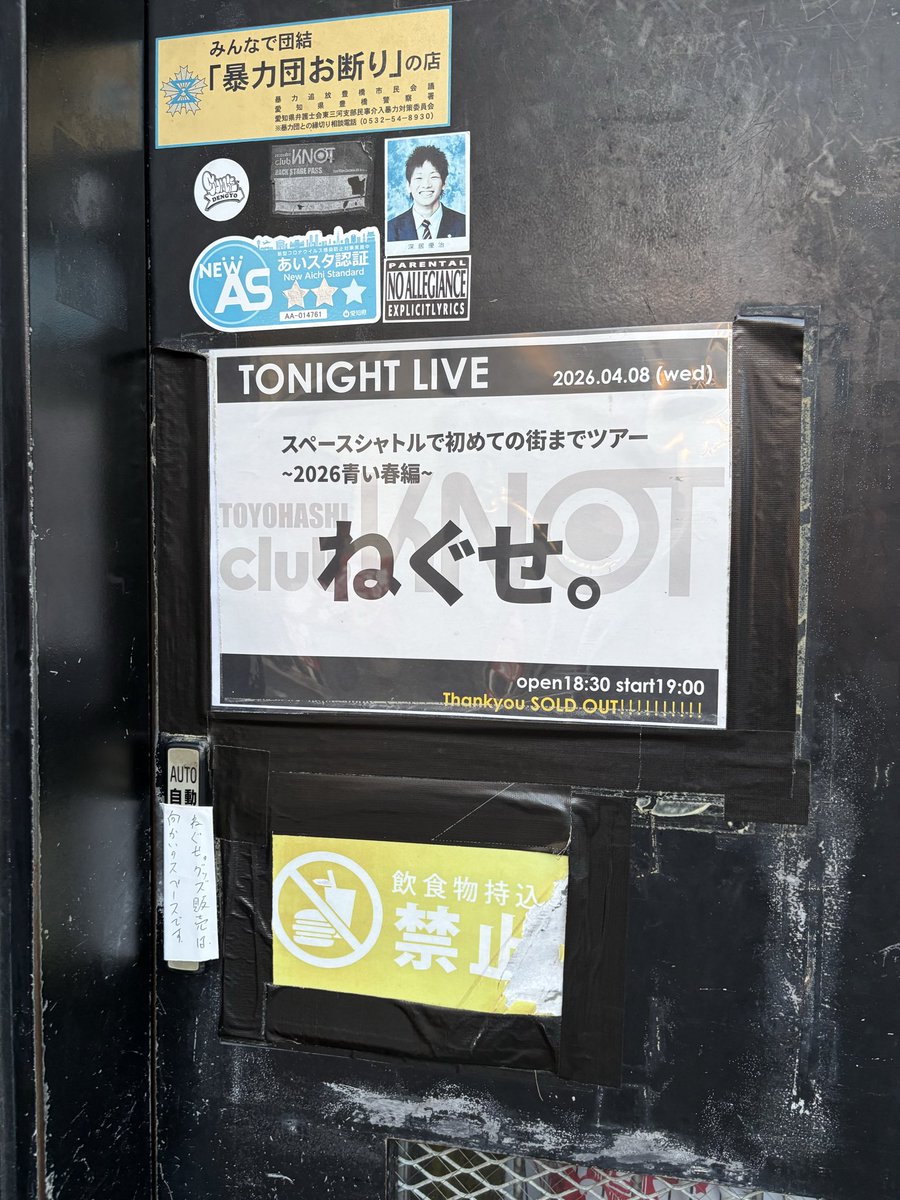 kn4wax's tweet photo. ねぐせ。「スペースシャトルで初めての街までツアー～2026青い春編」

整番遅かったけどめちゃくちゃ近くで見れた‼️✨沢山騒いで沢山感動した日😭

 #ねぐせ
 #ねぐせ好きと繋がりたい https://t.co/2ZOauJ6fhG