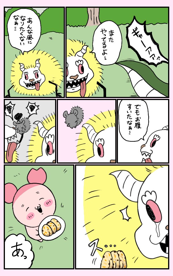 Kusomiso0213's tweet photo. でかつよと古本屋さんの漫画の続き https://t.co/IjsQtRpCz0