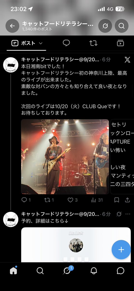 hage_nu_show's tweet photo. 石川と大沢が仲良すぎて別の場所にいるのにほぼ同じタイミングでキャットのアカウントでライブ終わり報告ポストしてて面白かった、グルーヴってやつですね🥴 https://t.co/lWxy0Yxndj