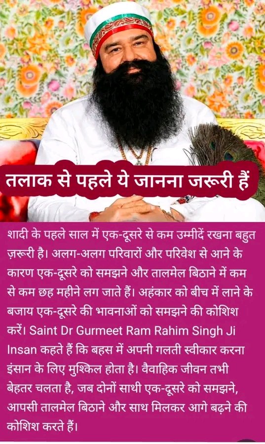 rekhainsa008's tweet photo. Couple Goals :- शादी के पहले साल में एक-दूसरे को समझना बहुत जरूरी है।Gurmeet Ram Rahim Singh सभी को Relationships टिप्स देते हैं कि तालाक देने से पहले एक-दूसरे को समझना जरूरी है। Indian Culture में कभी तालाक होता ही नहीं। वैवाहिक जीवन खुशी से बिताए और एक- दूसरे पर विश्वास रखे। https://t.co/dF1HGnOoBh