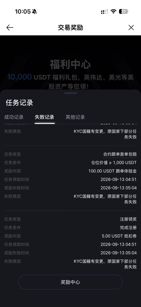 jiandanjindan's tweet photo. @MEXCZH 到时候消费返现也说风控呗，是这意思吧
还得是自己人会玩
 #抹茶交易所 #抹茶 https://t.co/vt7u3pHva5