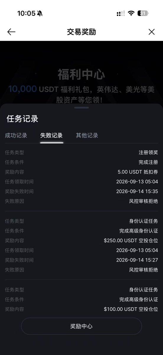 jiandanjindan's tweet photo. @MEXCZH 到时候消费返现也说风控呗，是这意思吧
还得是自己人会玩
 #抹茶交易所 #抹茶 https://t.co/vt7u3pHva5