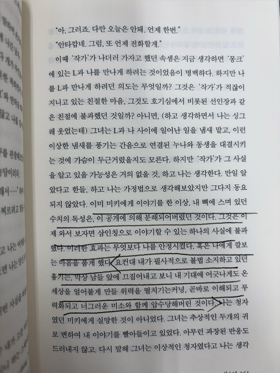 neynoeh's tweet photo. 최근의 읽은 책 https://t.co/bedpJ0V2Kl