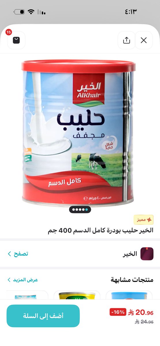 Taefqlp's tweet photo. والله هذي ألذ ألذذذ بسبوسة بتذوقونها أعتمدوا طريقتها ذي تأخذ العقل❣️
وأغلب المكونات شريتها بعروض اليوم الوطني من نينجا🇸🇦🩵
6حبات قشطه بـ 19﷼ بدل 27﷼ وااااو صدق https://t.co/zQtgyCZ0tl