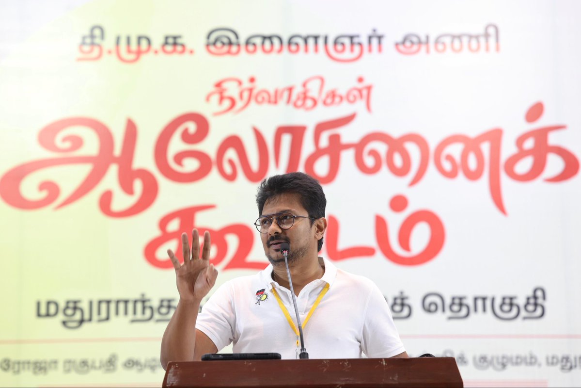 Udhaystalin's tweet photo. கழகத்தலைவர் @mkstalin அவர்களின் வழிகாட்டுதலின்படி, மதுராந்தகம் சட்டமன்ற தொகுதிக்கு உட்பட்ட, மாவட்ட - ஒன்றிய - நகர - பகுதி - பேரூர் - வட்டம் - கிளை - பாக இளைஞரணி நிர்வாகிகளுக்கான ஆலோசனைக் கூட்டத்தில் இன்று கலந்து கொண்டோம்.
#SofaModel ஆளுங்கட்சியின் குதிரை பேர அரசியலால் திணிக்கப்பட்டுள்ள மதுராந்தகம் இடைத்தேர்தலில் கழக வேட்பாளர் அன்பு சகோதரர் பரந்தாமன் அவர்களை வெற்றி பெற செய்திட அயராது உழைக்க வேண்டும் உரையாற்றினோம்.
சட்டம் ஒழுங்கு சீர்கேடு - மின்வெட்டு - விலைவாசி உயர்வு என அனைத்து வகையிலும் தமிழ்நாட்டு மக்களை வதைக்கும் #Dummy முதலமைச்சருக்கு இந்த இடைத்தேர்தலில் மக்கள் ஆதரவோடு பாடம் புகட்டும் வகையில் தேர்தல் பணிகளை அமைத்துக்கொள்வோம் என ஆலோசனைகளை வழங்கினோம்.
@evvelu @regupathymla @thamoanbarasan #GSundar @gselvam_mp @Joel_Dmk @AbdulmalikDmk @Prabhugajendran @ilaiyadmk @GprMadurai
