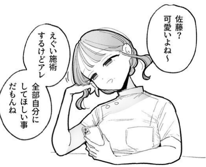 maddieliddell's tweet photo. セラピスト同士でよくあること https://t.co/tTSN5PKpV4