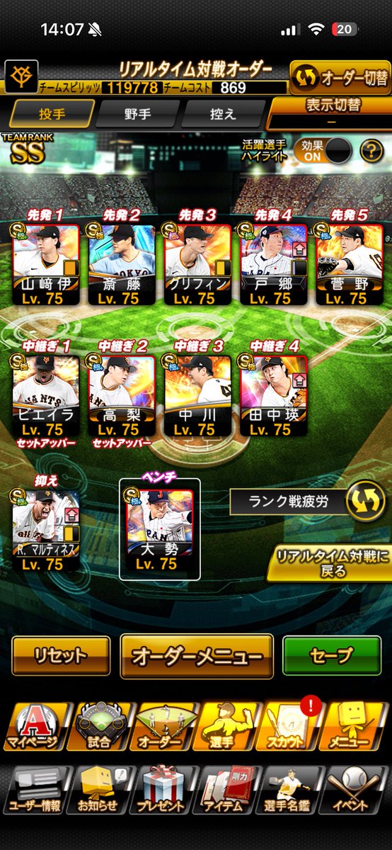 Tamagofi8's tweet photo. プロスピ垢販売
⚪︎巨人純正
⚪︎現凸11
⚪︎Aレベマ200以上
⚪︎得能MAX多数
⚪︎大谷、藤浪、イチロー、坂倉、村上など

💰18K〜25K即

#プロスピ垢販売　#プロスピ垢交換 https://t.co/JOjtGRodk8