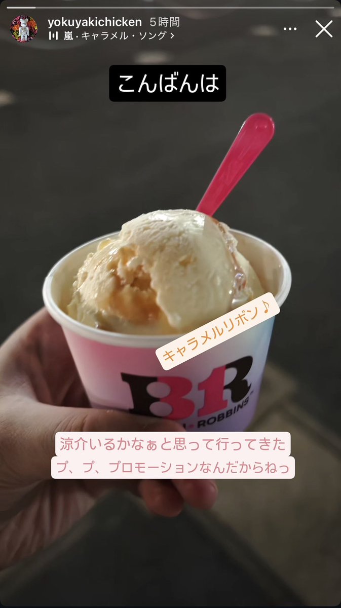 e_HSJry's tweet photo. キャラメルリボンあんま自分で選ばない味だったけど知念くん模倣したくて食べてみたら美味しくて嬉しい🤩

涼介くんはミルキーショートケーキとバラエティBOX紹介してくれてました😘🎶 https://t.co/HShHe2Mghh