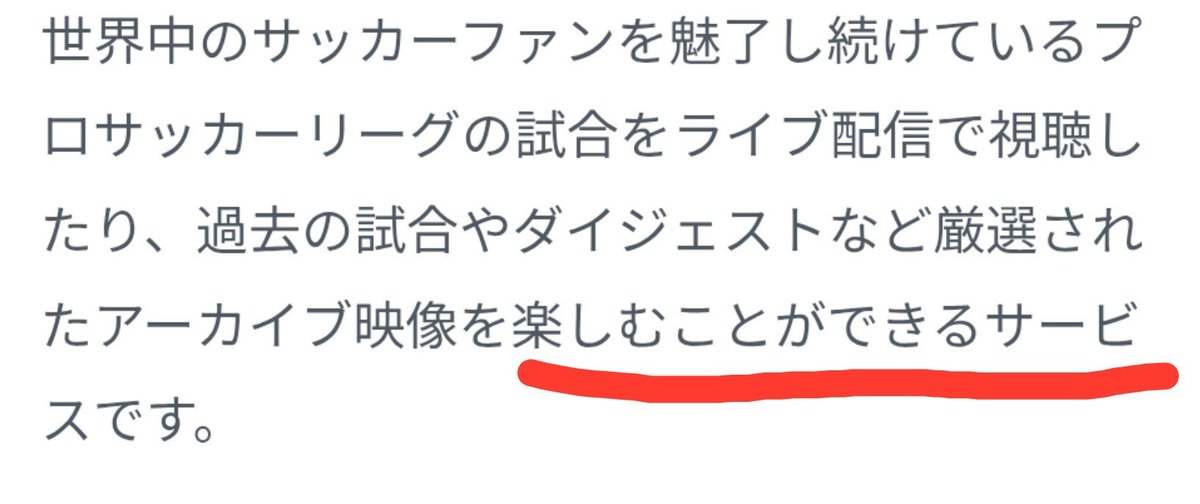 gunacapie's tweet photo. ん？自分昨日のブライトン戦のアーカイブ楽しめてないんですけど、U-NEXTさんこれ詐欺じゃないですか!?みなさんこれが悪魔の企業U-NEXTです。U-NEXTはお詫びにグーナーにサッカーパック一ヶ月無料配布するべきです。 https://t.co/9r0ESfDE46
